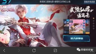 王者官方最新爆料皮肤国内,神秘皮肤国内首曝，惊艳亮相引期待！